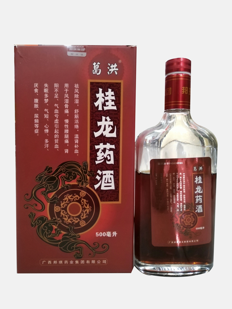 葛洪桂龙药酒